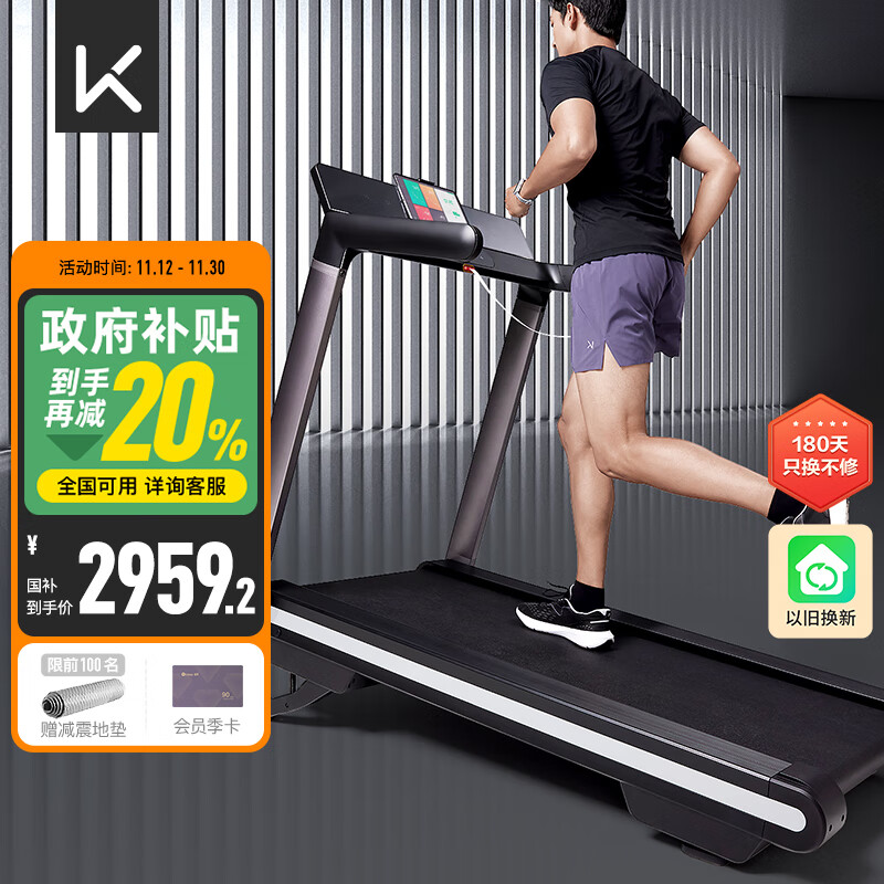 2024年跑步机品牌排行榜10强_京东京造跑步机推荐_商务跑步机什么牌子好