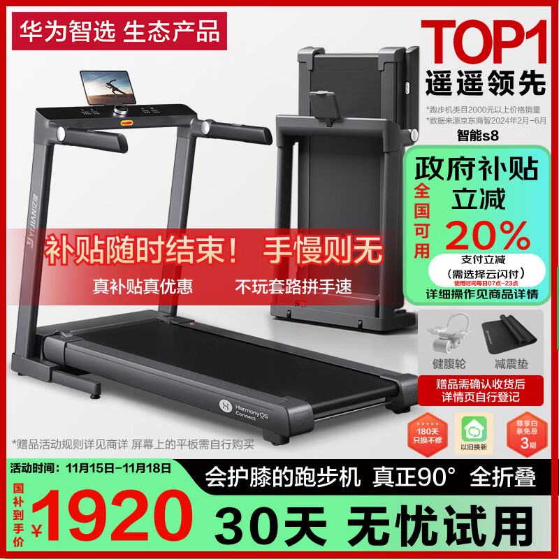 2024年跑步机品牌排行榜10强_京东京造跑步机推荐_商务跑步机什么牌子好