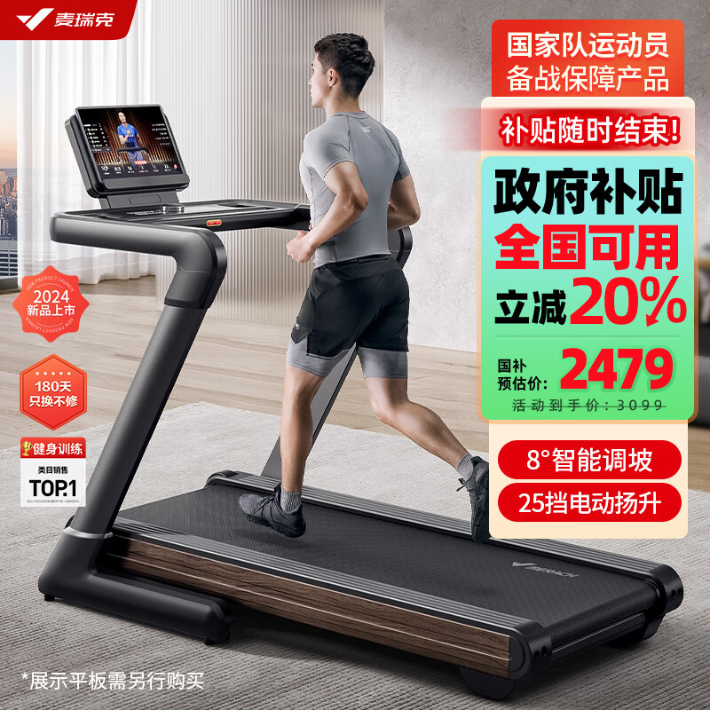 2024年跑步机品牌排行榜10强_京东京造跑步机推荐_商务跑步机什么牌子好