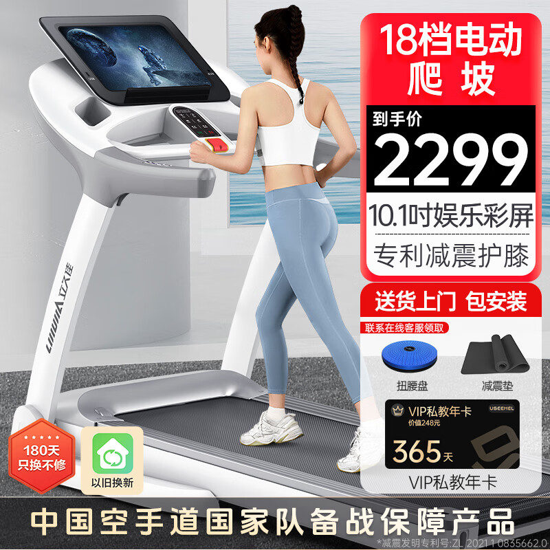 2024年跑步机品牌排行榜10强_京东京造跑步机推荐_商务跑步机什么牌子好