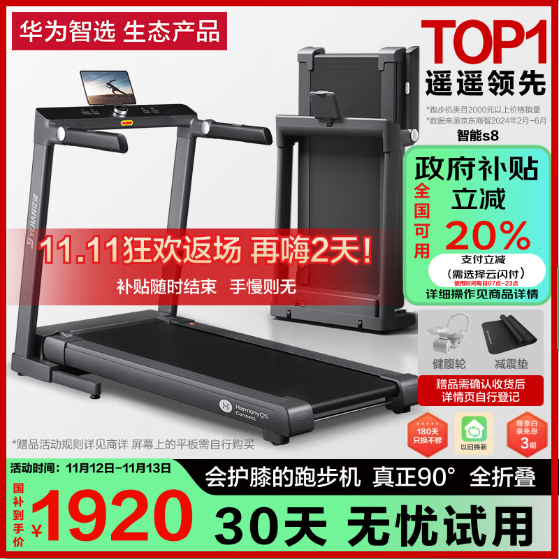 口碑最好的三大跑步机品牌_京东京造跑步机推荐_商务跑步机什么牌子好