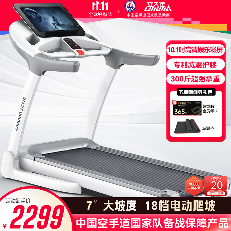 京东京造跑步机推荐_口碑最好的三大跑步机品牌_商务跑步机什么牌子好