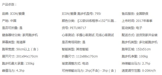 跑步机十大国产品牌_6千预算跑步机推荐_5千预算跑步机