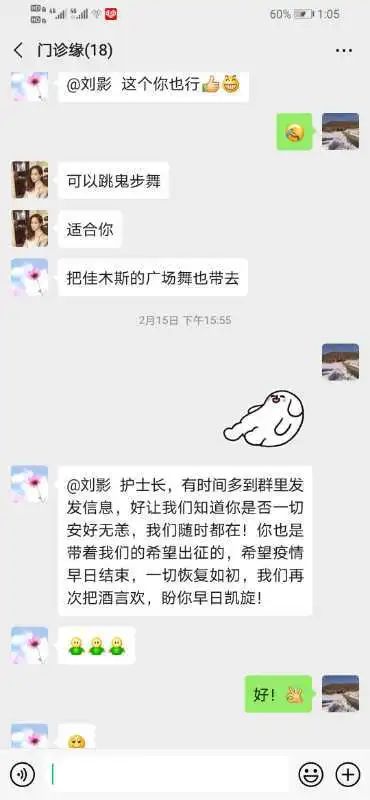 佳木斯快乐舞步6套_佳木斯快乐舞步 武汉方舱医院 精神援助