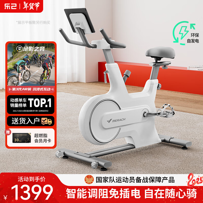 2024年口碑好性价比高家用智能健身车_动感单车推荐_fitness sport健身单车