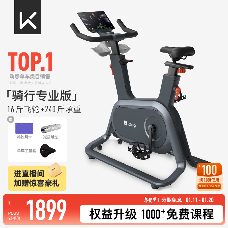 问鼎赏金女王pg官网入口下载 口碑好的动感单车推荐！十款口碑爆棚的动感单车推荐！