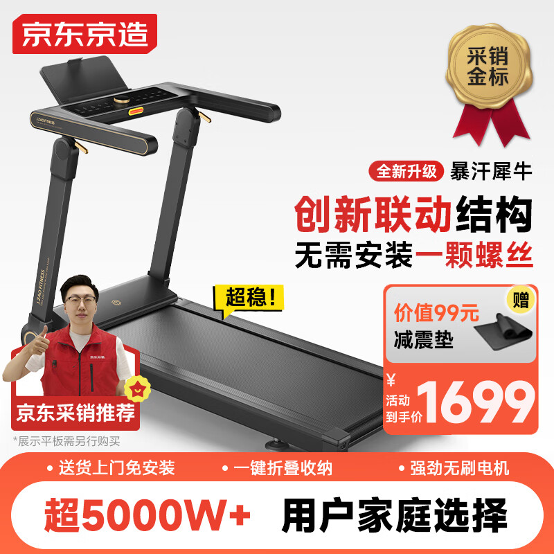 2025年跑步机品牌排行榜_华为智选跑步机推荐_商务跑步机什么牌子好