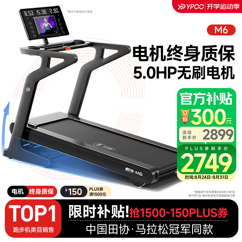 商务跑步机什么牌子好_华为智选跑步机推荐_2025年跑步机品牌排行榜