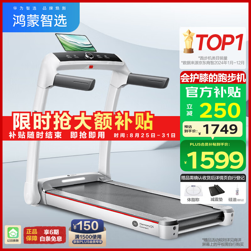 2025年跑步机品牌排行榜_华为智选跑步机推荐_商务跑步机什么牌子好