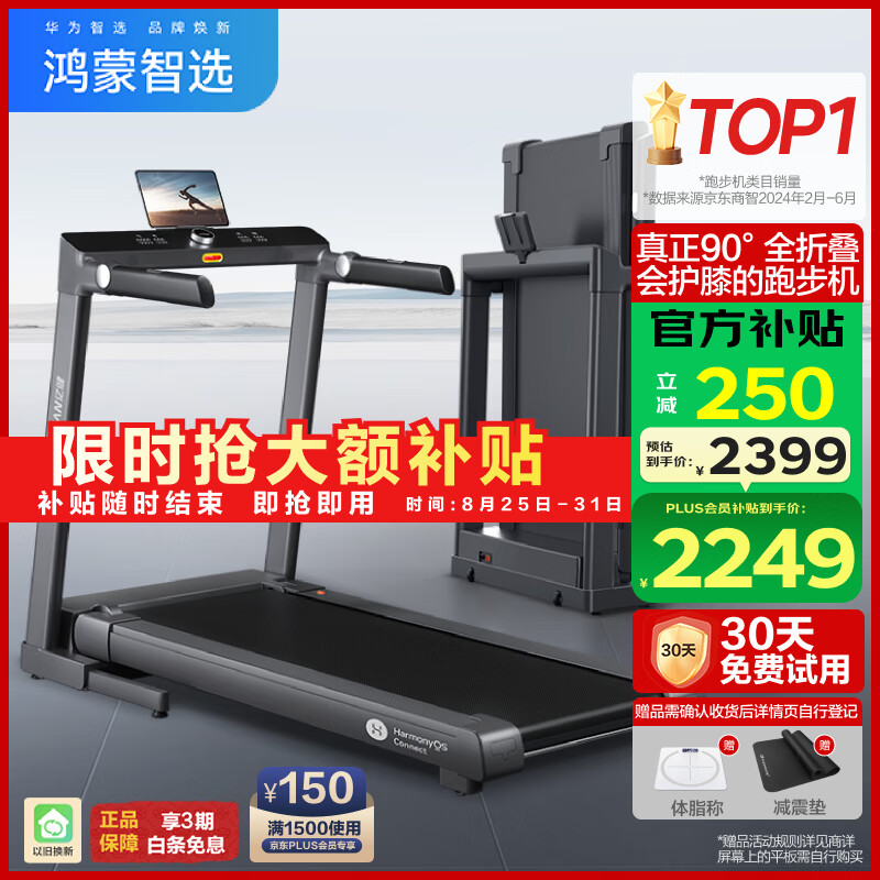 pg电子娱乐平台 跑步机十大名牌排行榜：为健康生活提供智能解决方案