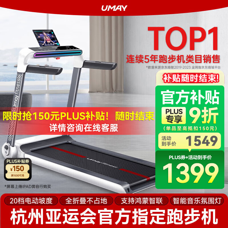 华为智选跑步机推荐_跑步机十大名牌排行榜_商务跑步机什么牌子好