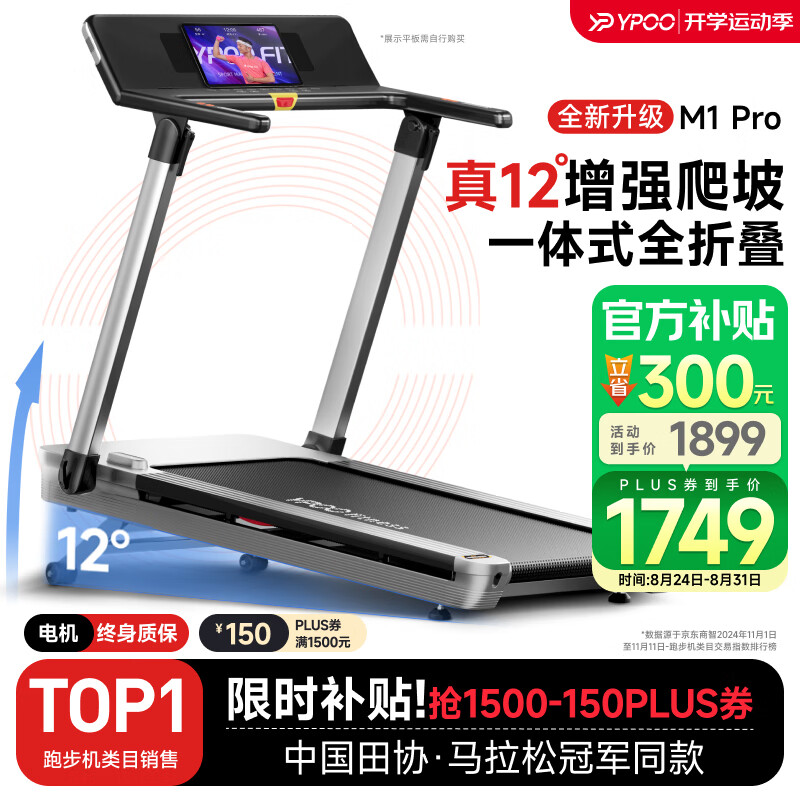 跑步机十大名牌排行榜_华为智选跑步机推荐_商务跑步机什么牌子好