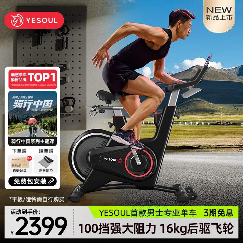 问鼎赏金女王pg官网入口下载 动感单车排行榜前十名品牌：这10款精选热销机型推荐！