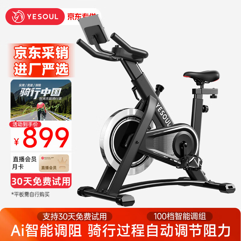 动感单车推荐_fitness sport健身单车_选购指南