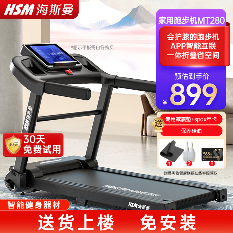 商务跑步机什么牌子好_跑步机哪个品牌好性价比高_家用跑步机推荐型号