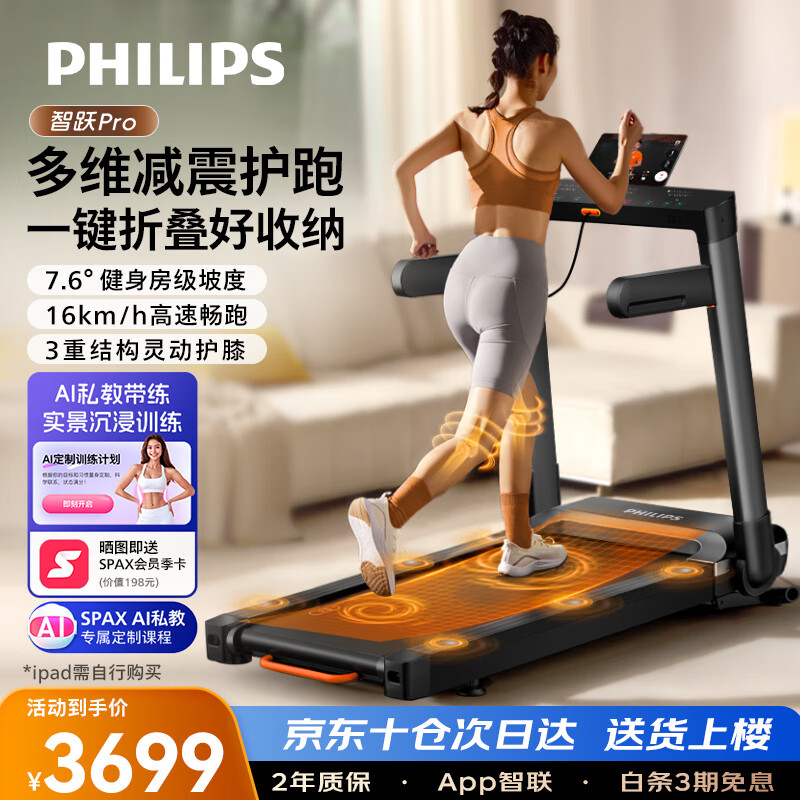 跑步机哪个品牌好性价比高_商务跑步机什么牌子好_家用跑步机推荐型号