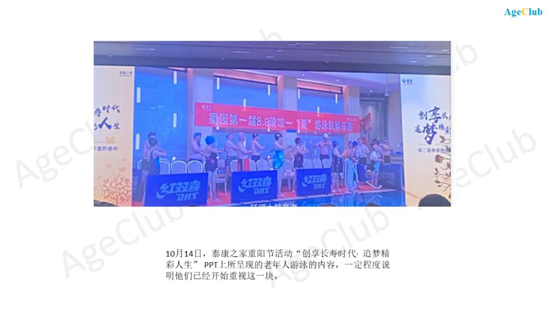 pg电子赏金试玩app 中老年健身升级：部分用户单店消费超5万，洞察健身房/居家/公园三大场景创新机会