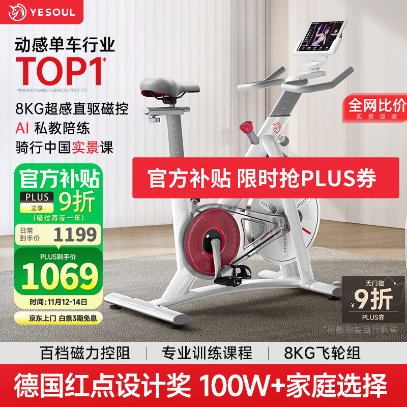 pg电子麻将胡了入口下载 动感单车性价比王2024动感单车排行榜前十名，这10款爆款，燃脂神器