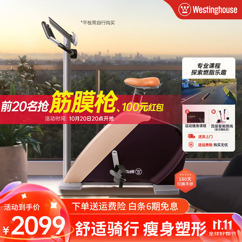 动感单车哪个品牌好_fitness sport健身单车_YESOUL野小兽S1智能磁控动感单车