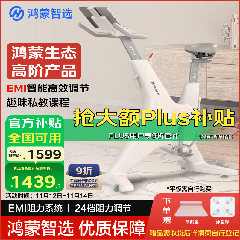 fitness sport健身单车_YESOUL野小兽S1智能磁控动感单车_动感单车哪个品牌好