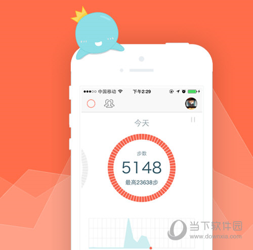 pg电子娱乐平台 春雨计步器 V2.5.4 安卓最新版