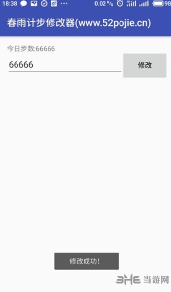 pg娱乐电子游戏 春雨计步器 安卓版v2.4.8