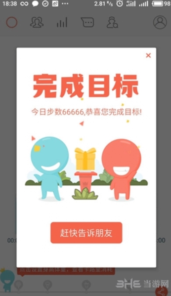 春雨计步器修改教程_春雨计步器安卓下载_春雨计步器怎么清零