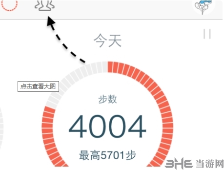 春雨计步器怎么清零_春雨计步器修改教程_春雨计步器安卓下载