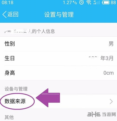 春雨计步器怎么清零_春雨计步器修改教程_春雨计步器安卓下载