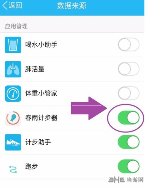 春雨计步器怎么清零_春雨计步器修改教程_春雨计步器安卓下载