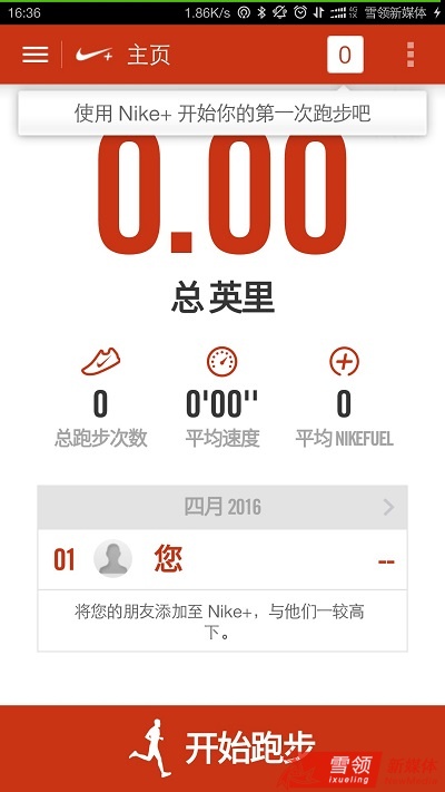 跑步App评测_乐动力App特色_乐动力不记步数