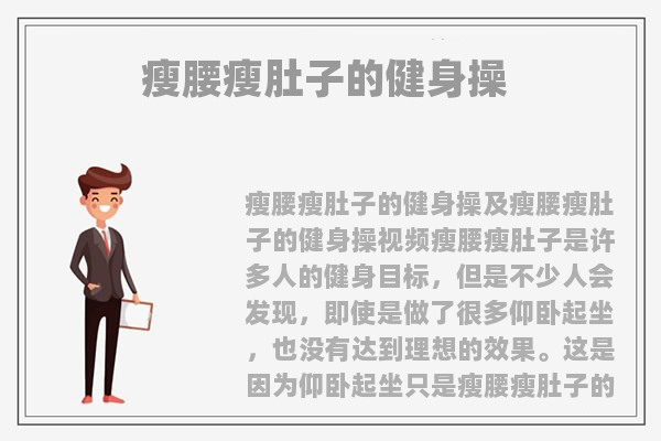 免费qq黄钻网站大全下载 汕头瘦腰瘦肚子的健身操