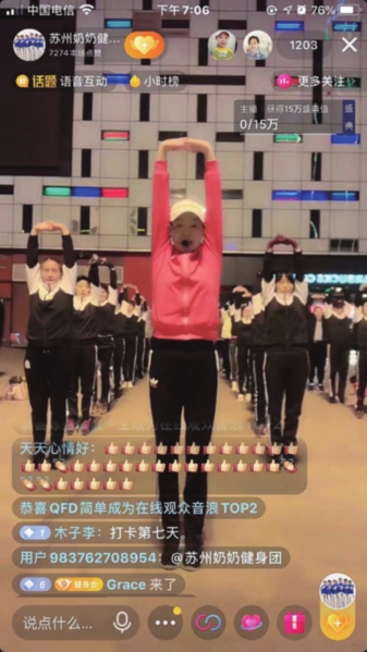 pg赏金大对决试玩版 开直播、拍抖音、自创健身操……“苏州奶奶健身团”火了