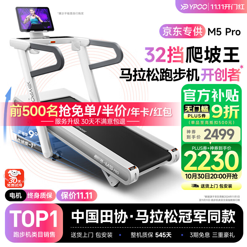 跑步机十大国产品牌_华为智选跑步机推荐_跑步机十大品牌排行榜