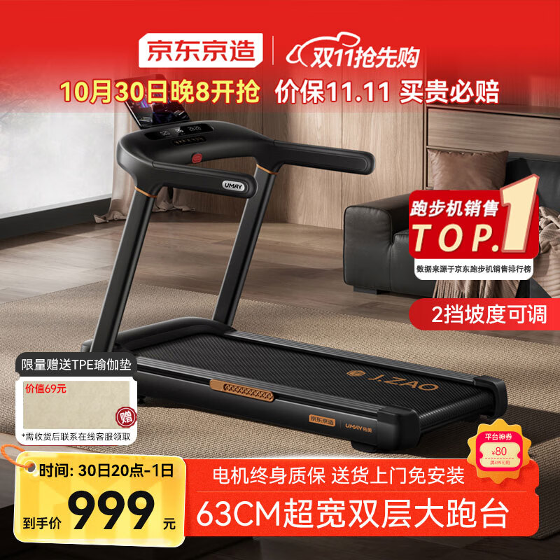 跑步机十大国产品牌_麦瑞克跑步机推荐_跑步机品牌排名前10名