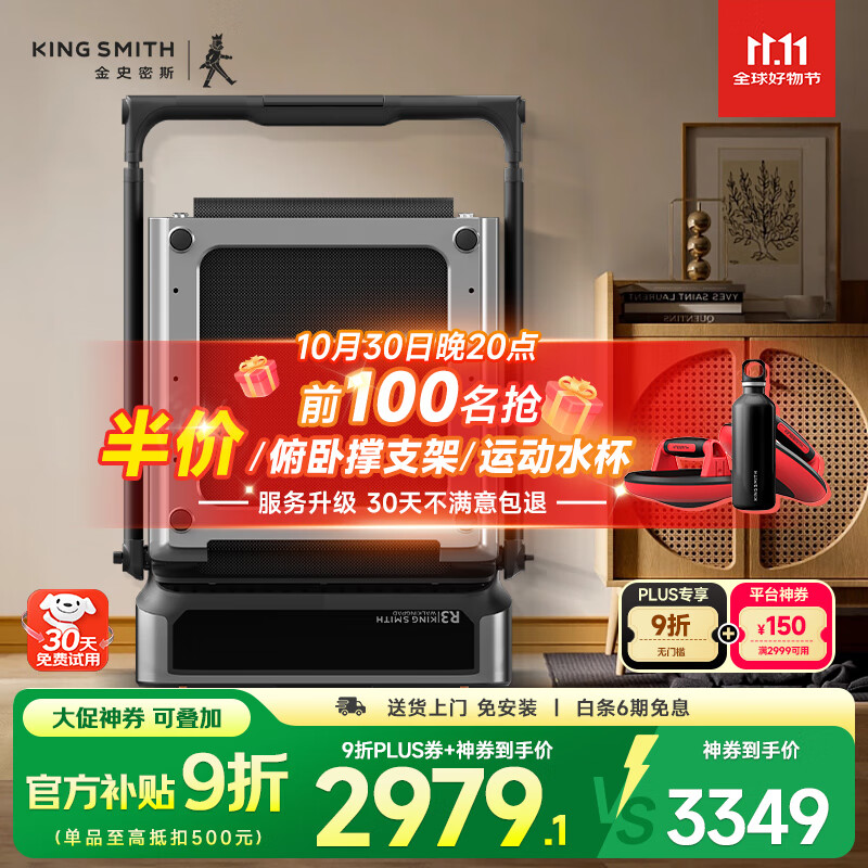 跑步机品牌排名前10名_跑步机十大国产品牌_麦瑞克跑步机推荐