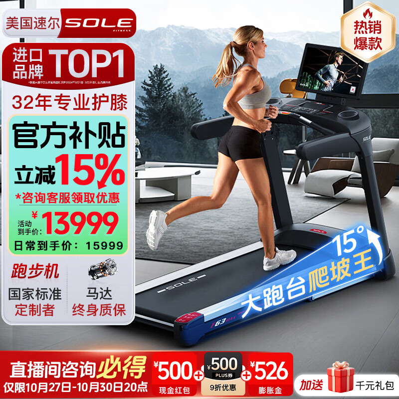 跑步机品牌特点分析_十大口碑跑步机品牌_跑步机十大国产品牌