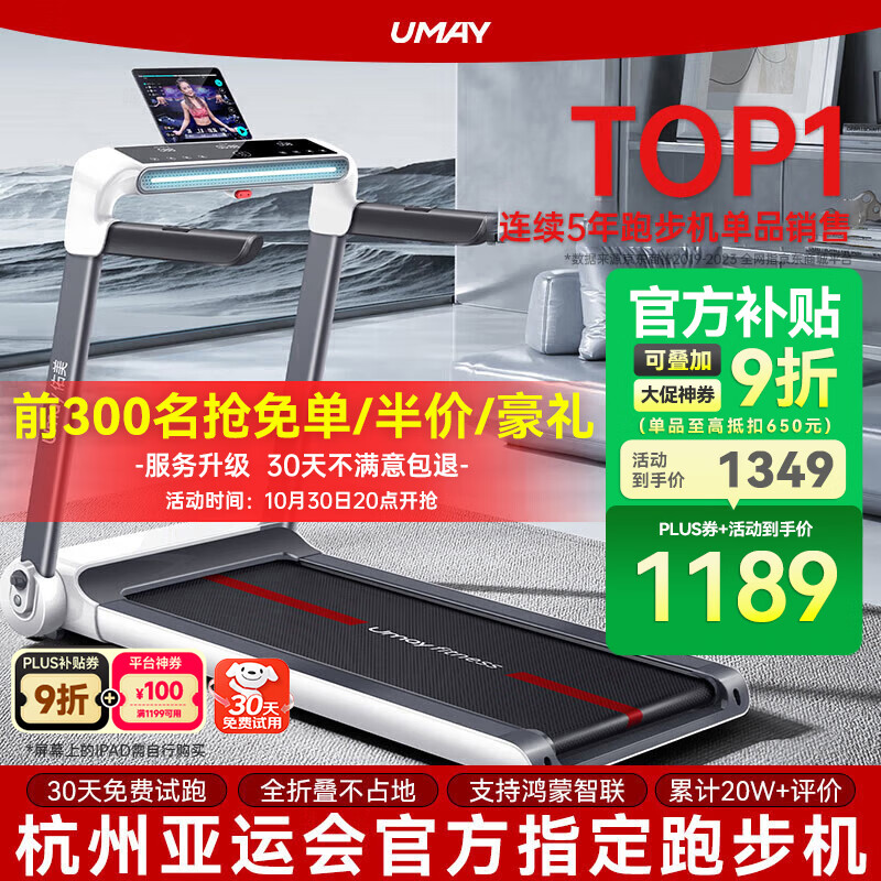 跑步机十大国产品牌_华为智选跑步机推荐_跑步机品牌十大排名