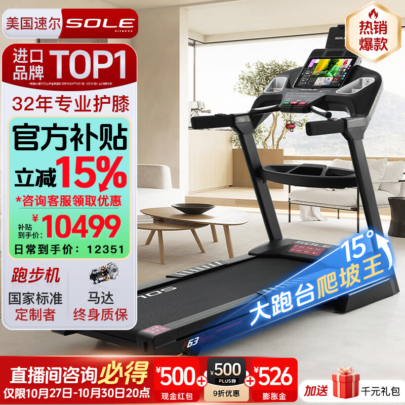 跑步机品牌十大排名_跑步机十大国产品牌_华为智选跑步机推荐