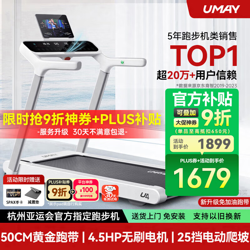 跑步机品牌十大排名_跑步机十大国产品牌_华为智选跑步机推荐