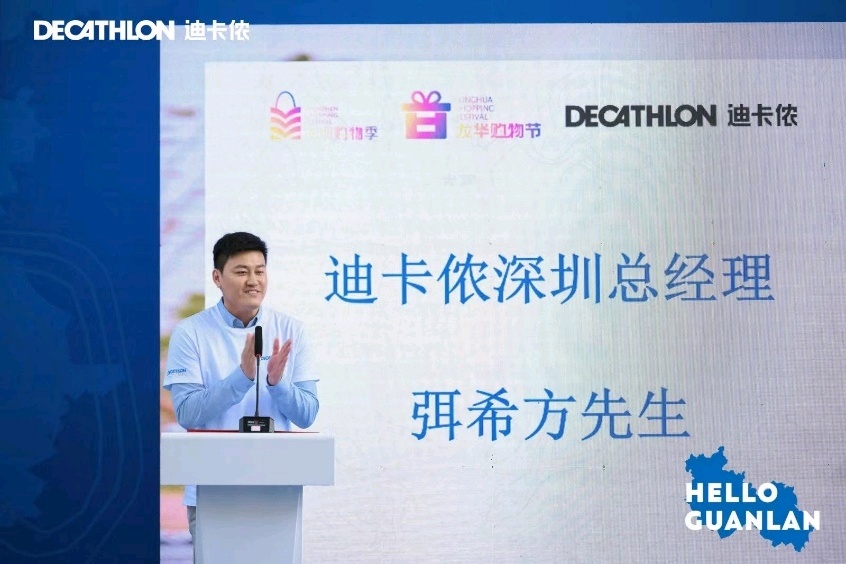 迪卡侬健身俱乐部_迪卡侬观澜商场开业_迪卡侬深圳观澜店活动