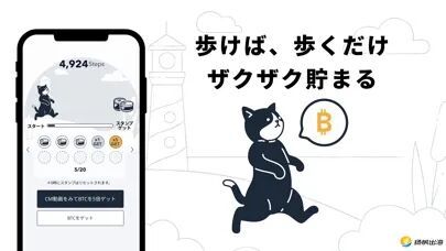 运动打卡换奖励应用_计步器换礼品卡应用_计步器apk