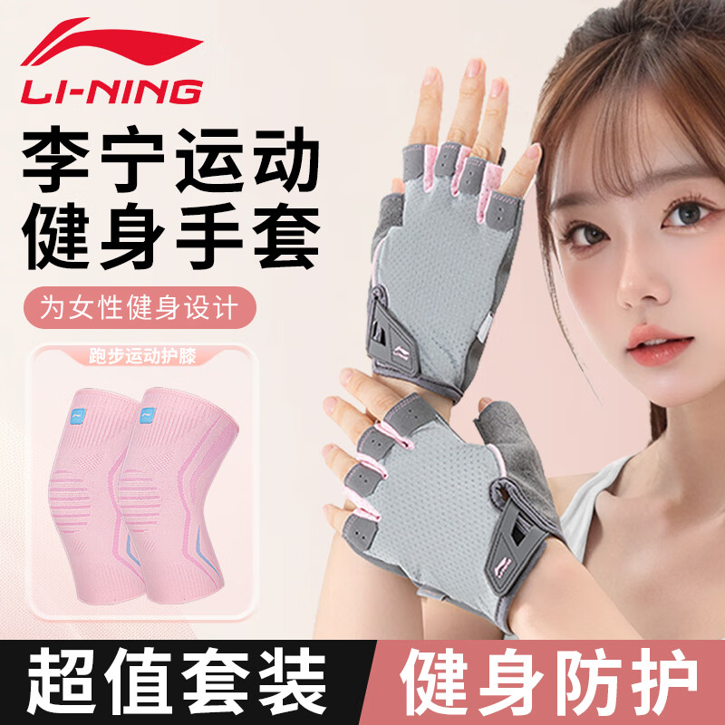 pg国际电子游戏app 女士健身手套哪款防起茧效果好？盘点李宁热门女款，器械训练保护娇嫩手掌