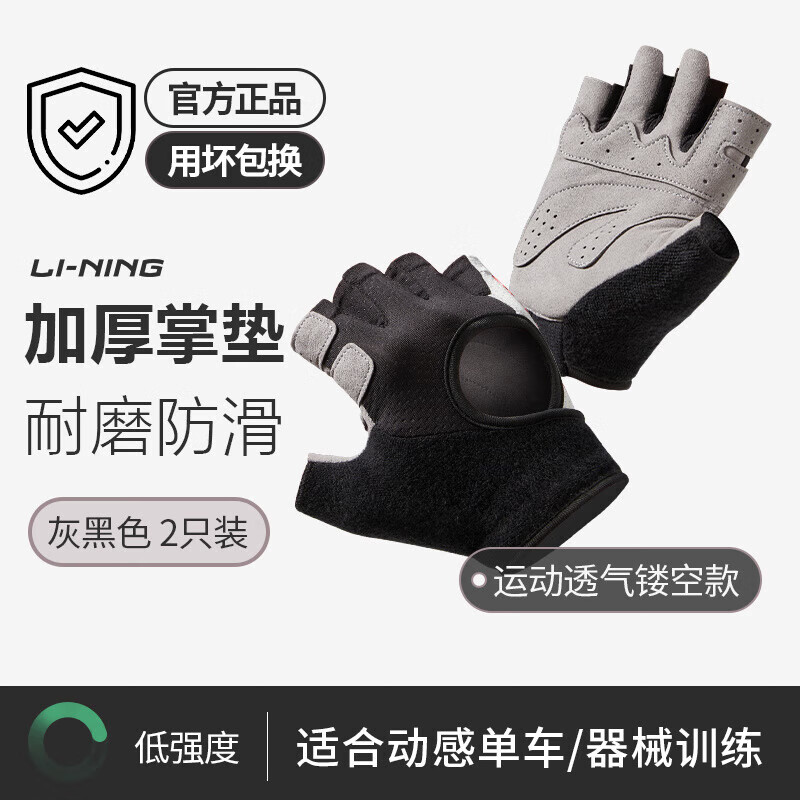 李宁健身手套推荐_健身手套选择指南_运动健身手套