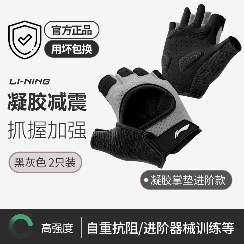 李宁健身手套推荐_运动健身手套_健身手套选择指南