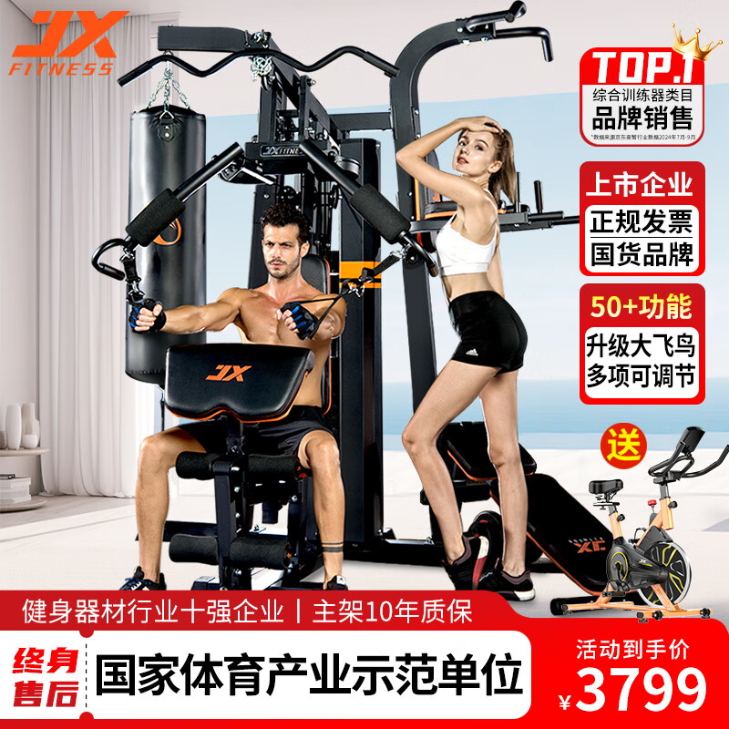 pg国际电子游戏app 2025年综合训练器买什么品牌好？盘点几乎零差评的10款综合训练器