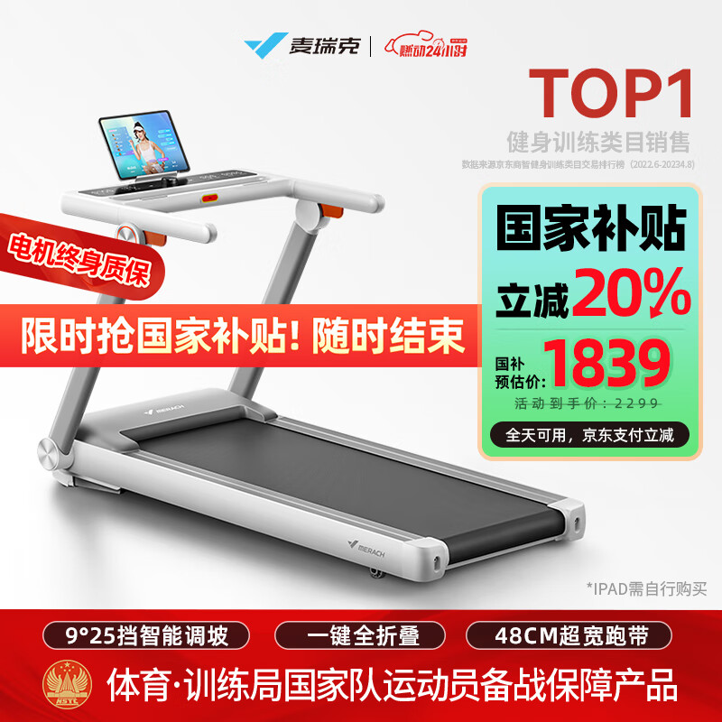 免费qq黄钻网站大全下载 家庭跑步机排行榜前十名：2025值得选择的品牌型号推荐