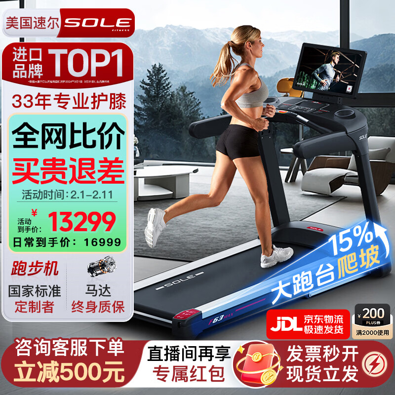 麦瑞克跑步机推荐_十大公认最好的跑步机品牌_家用跑步机十大名牌是什么,跑步机什么牌子好?