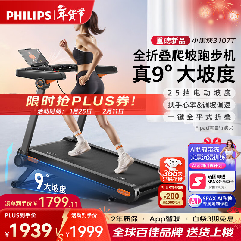 十大公认最好的跑步机品牌_家用跑步机十大名牌是什么,跑步机什么牌子好?_麦瑞克跑步机推荐