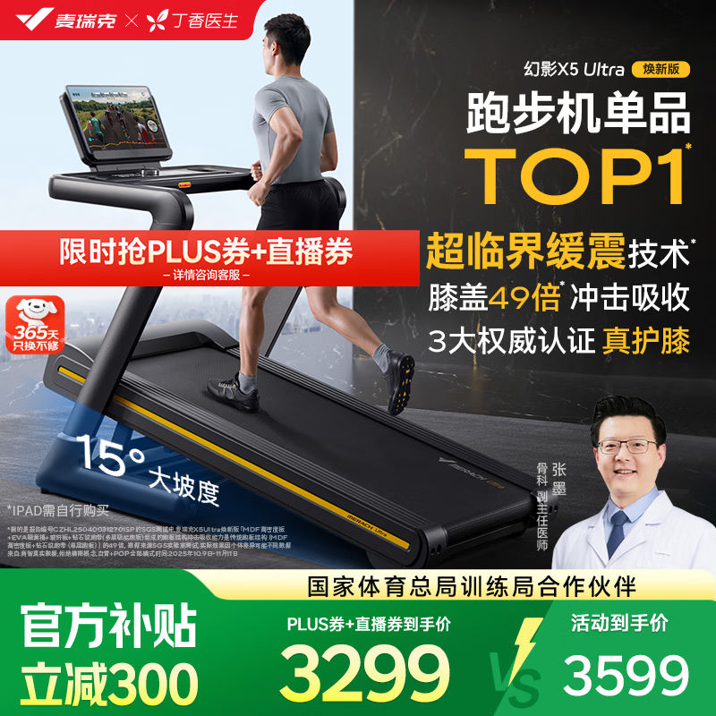 赏金女王pg破解版下载 十大公认最好的跑步机品牌：选择健康生活的智能伙伴